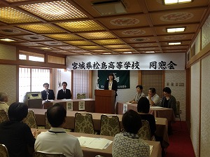 同窓会総会