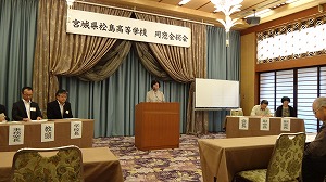 同窓会総会